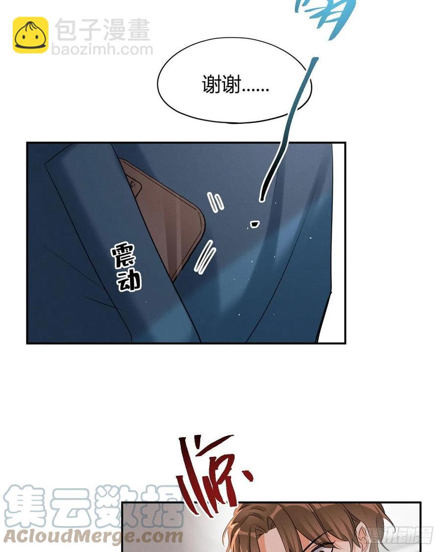 《今天也要努力当只猫》48英雄救猫狗 第37页