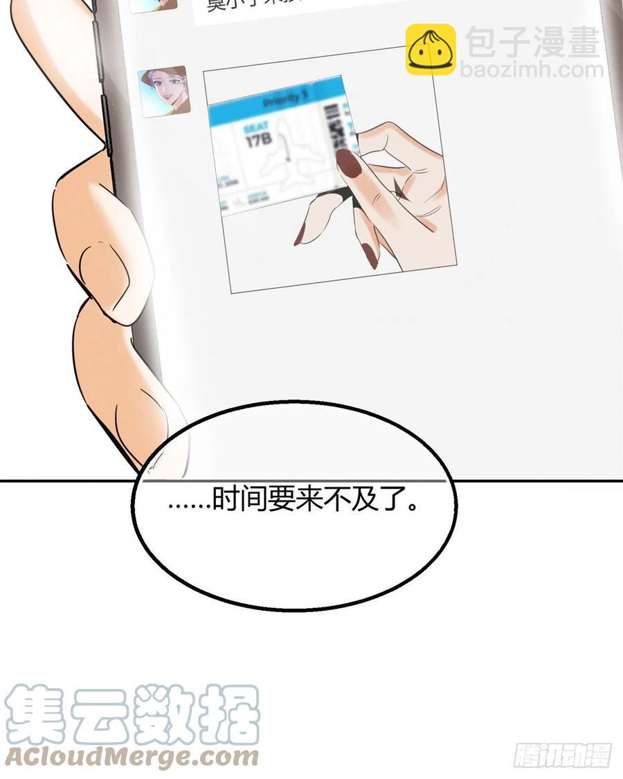 《今天也要努力当只猫》48英雄救猫狗 第39页