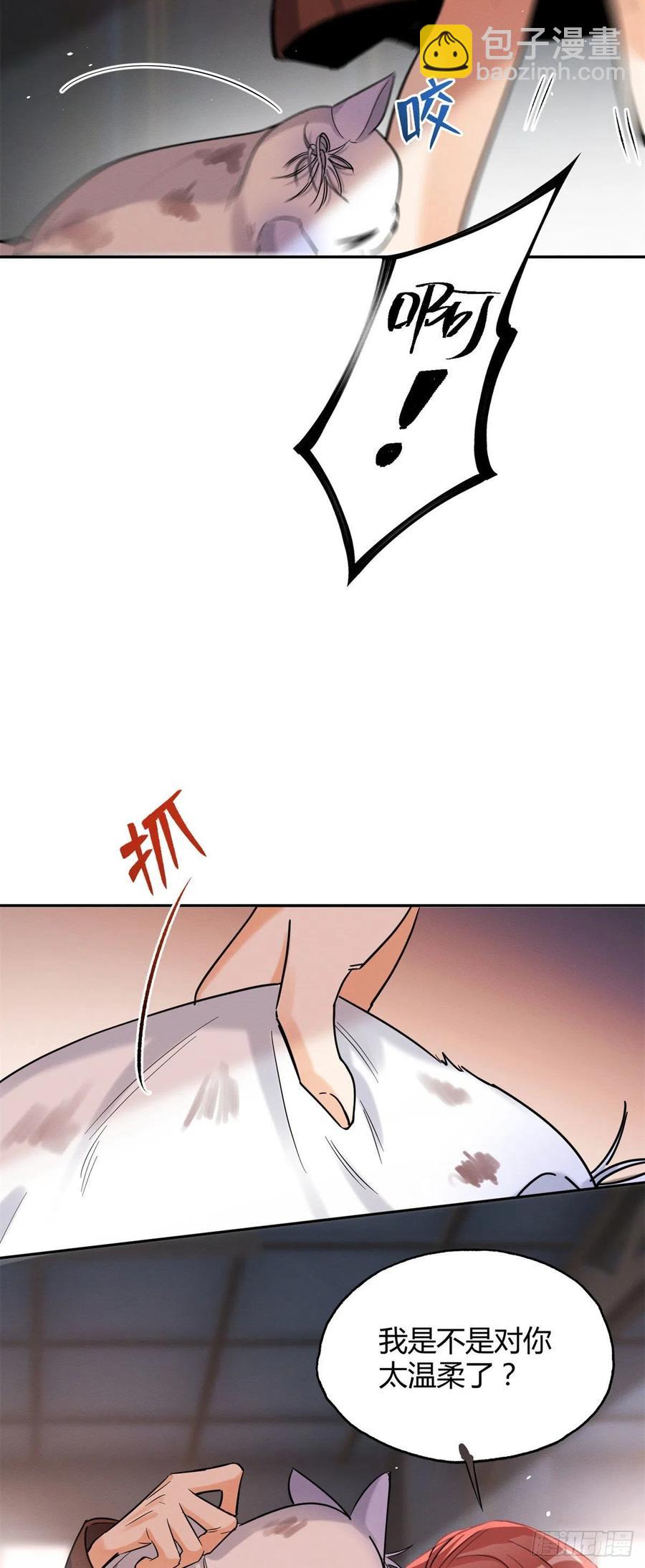《今天也要努力当只猫》48英雄救猫狗 第6页