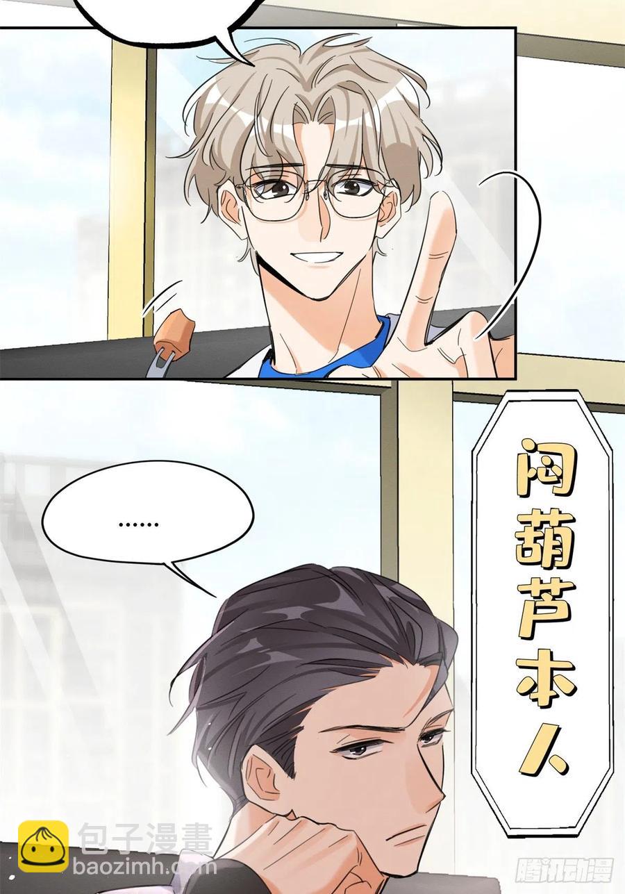 《今天也要努力当只猫》第45话 他喜欢的是我？ 第12页
