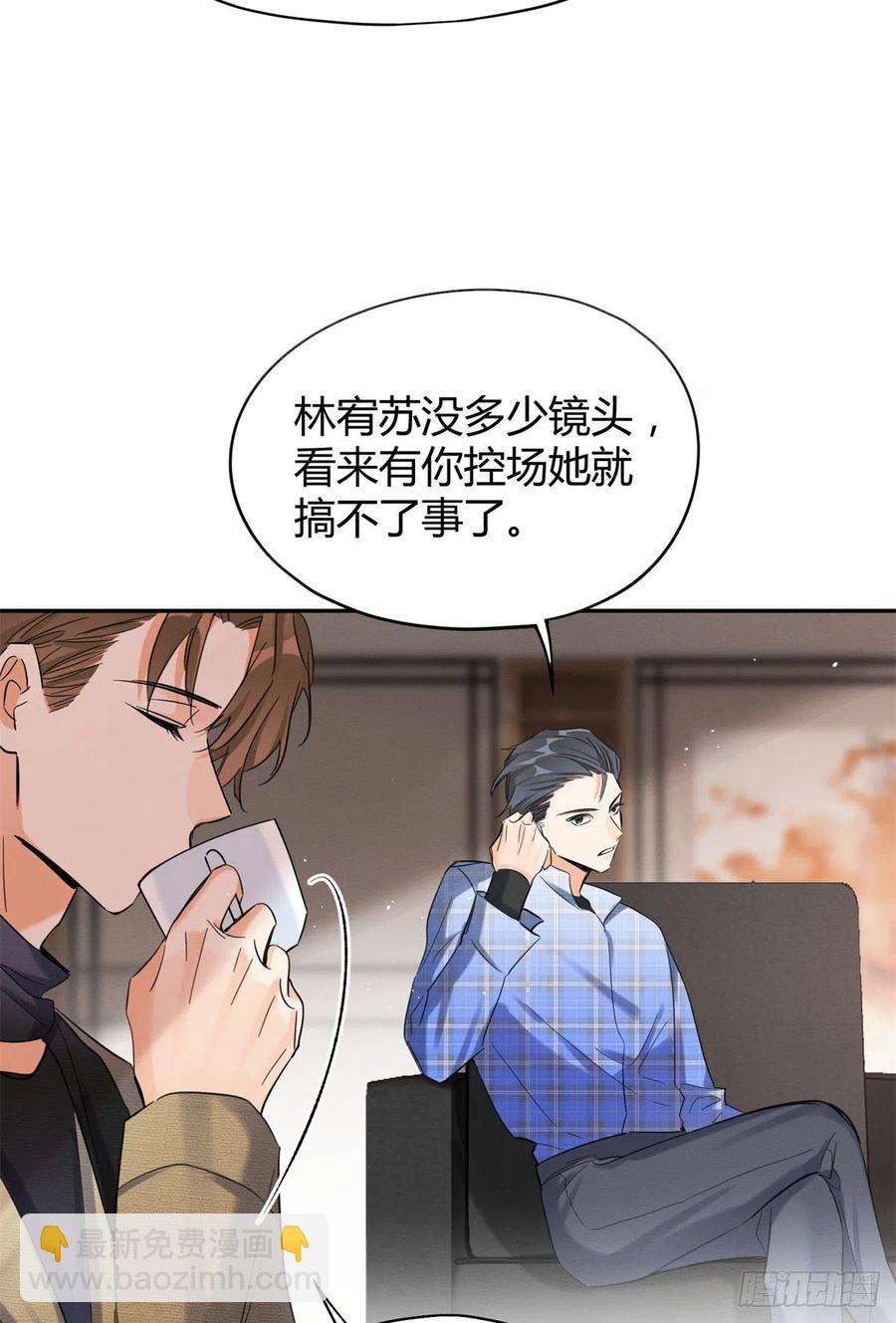 《今天也要努力当只猫》第45话 他喜欢的是我？ 第14页