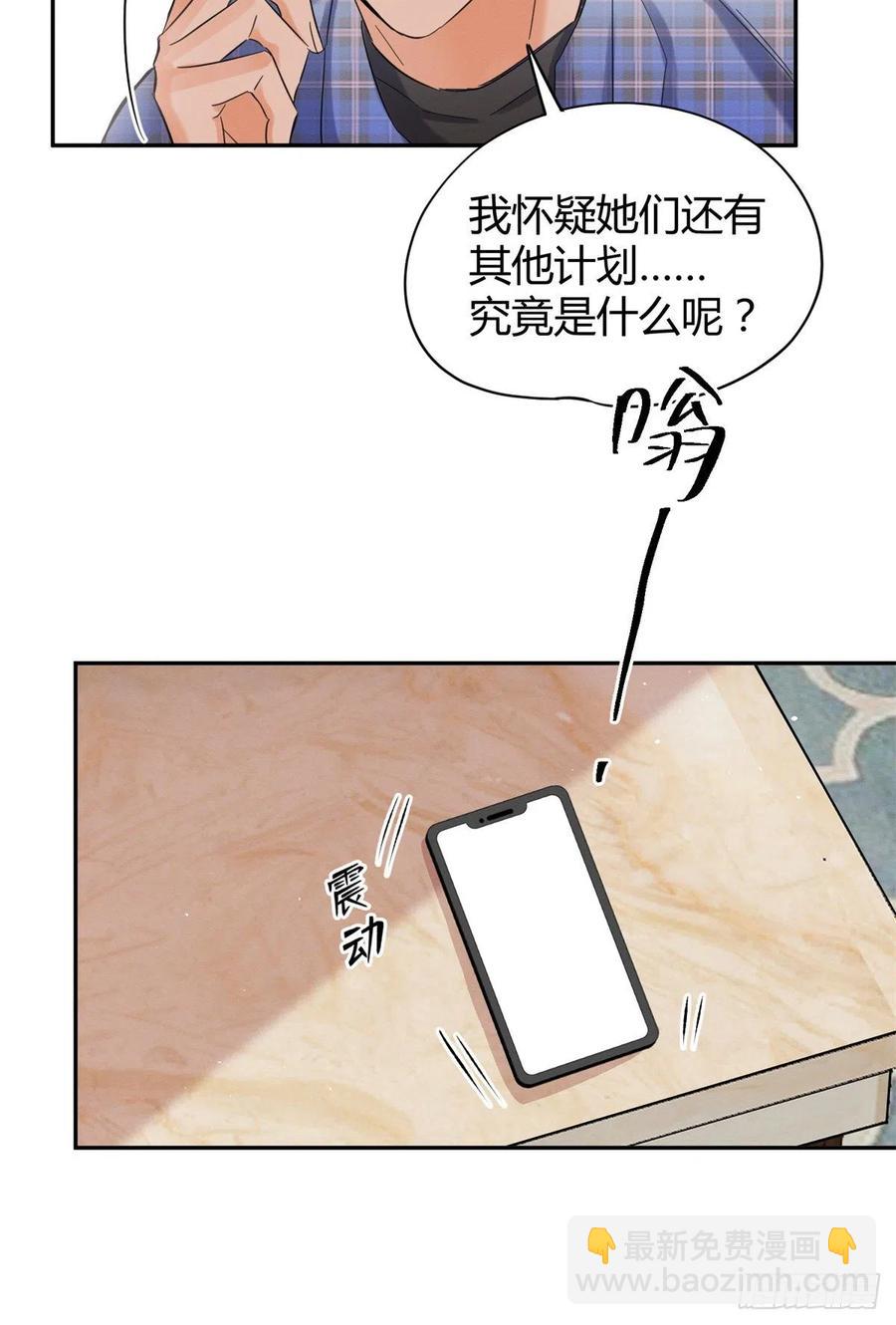 《今天也要努力当只猫》第45话 他喜欢的是我？ 第16页
