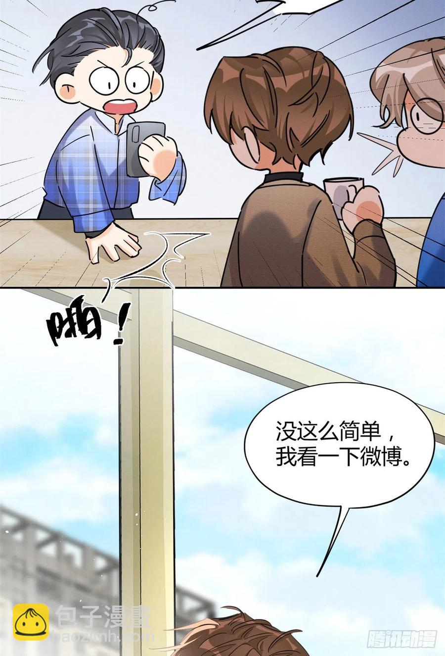 《今天也要努力当只猫》第45话 他喜欢的是我？ 第18页