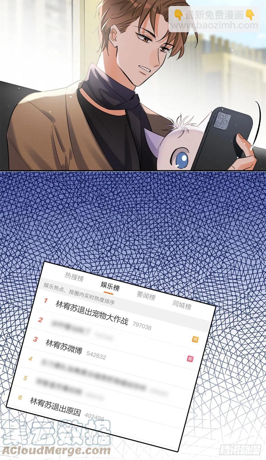 《今天也要努力当只猫》第45话 他喜欢的是我？ 第19页