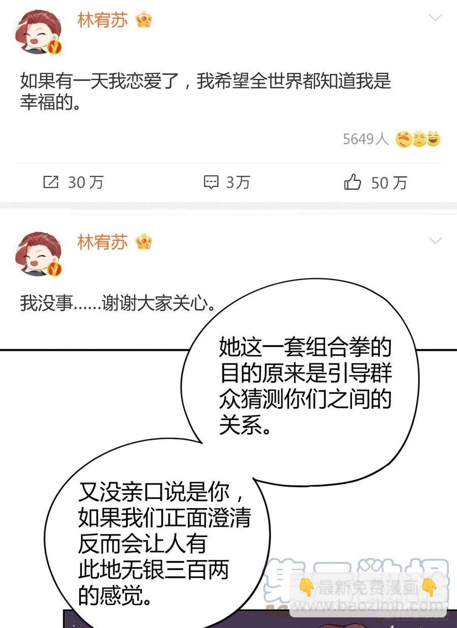 《今天也要努力当只猫》第45话 他喜欢的是我？ 第21页