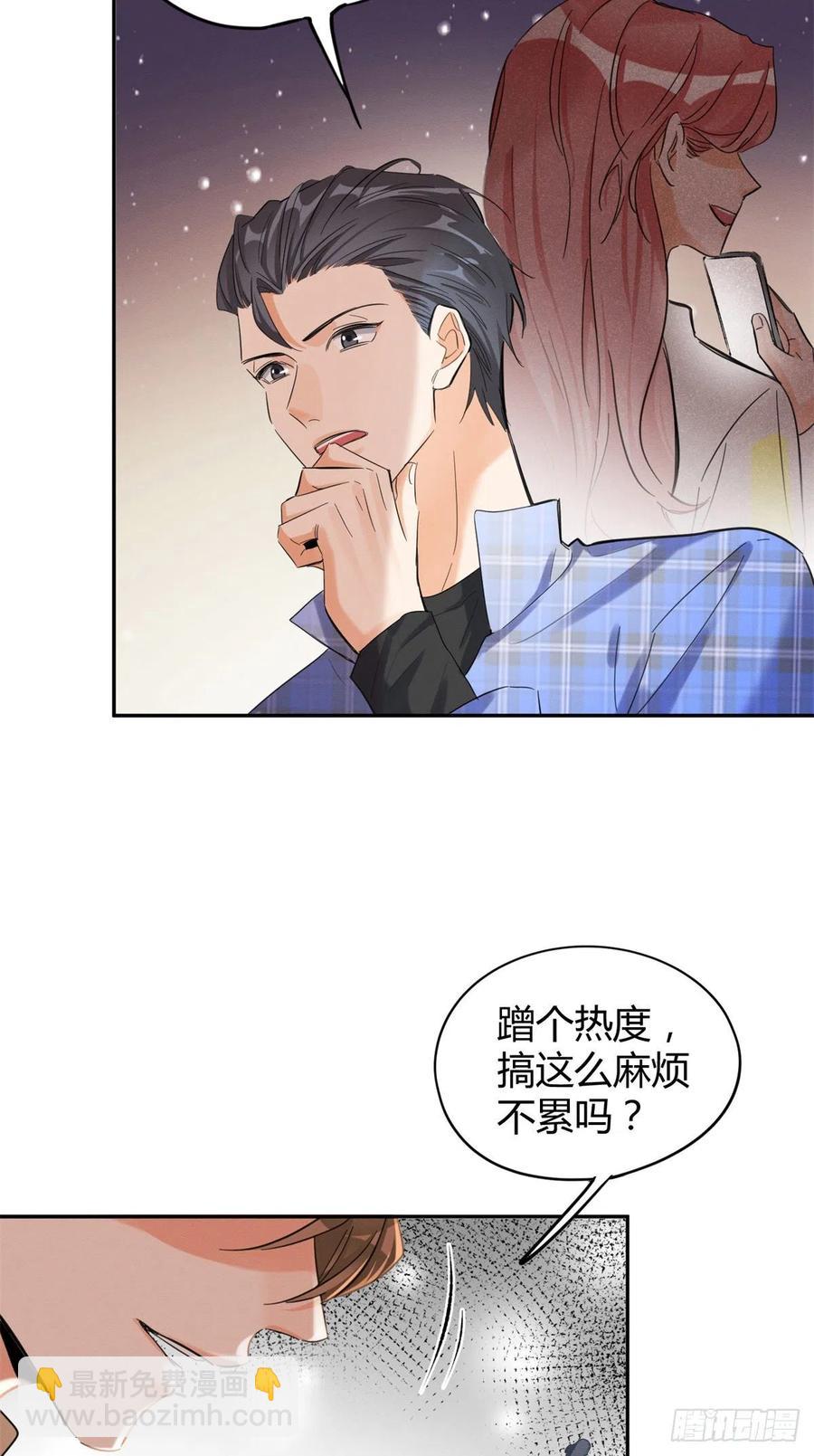 《今天也要努力当只猫》第45话 他喜欢的是我？ 第22页