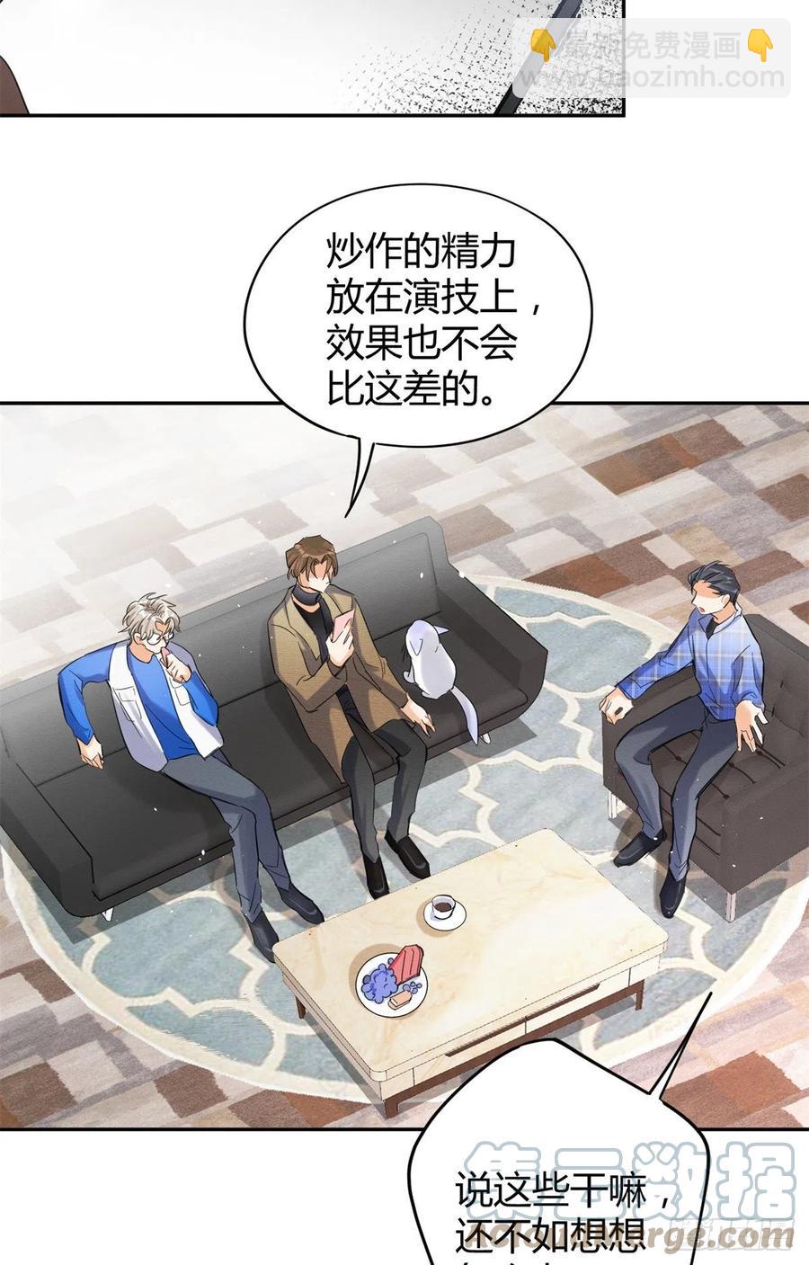 《今天也要努力当只猫》第45话 他喜欢的是我？ 第23页