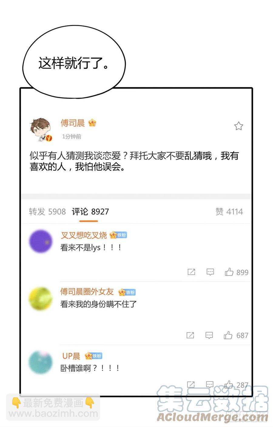 《今天也要努力当只猫》第45话 他喜欢的是我？ 第25页