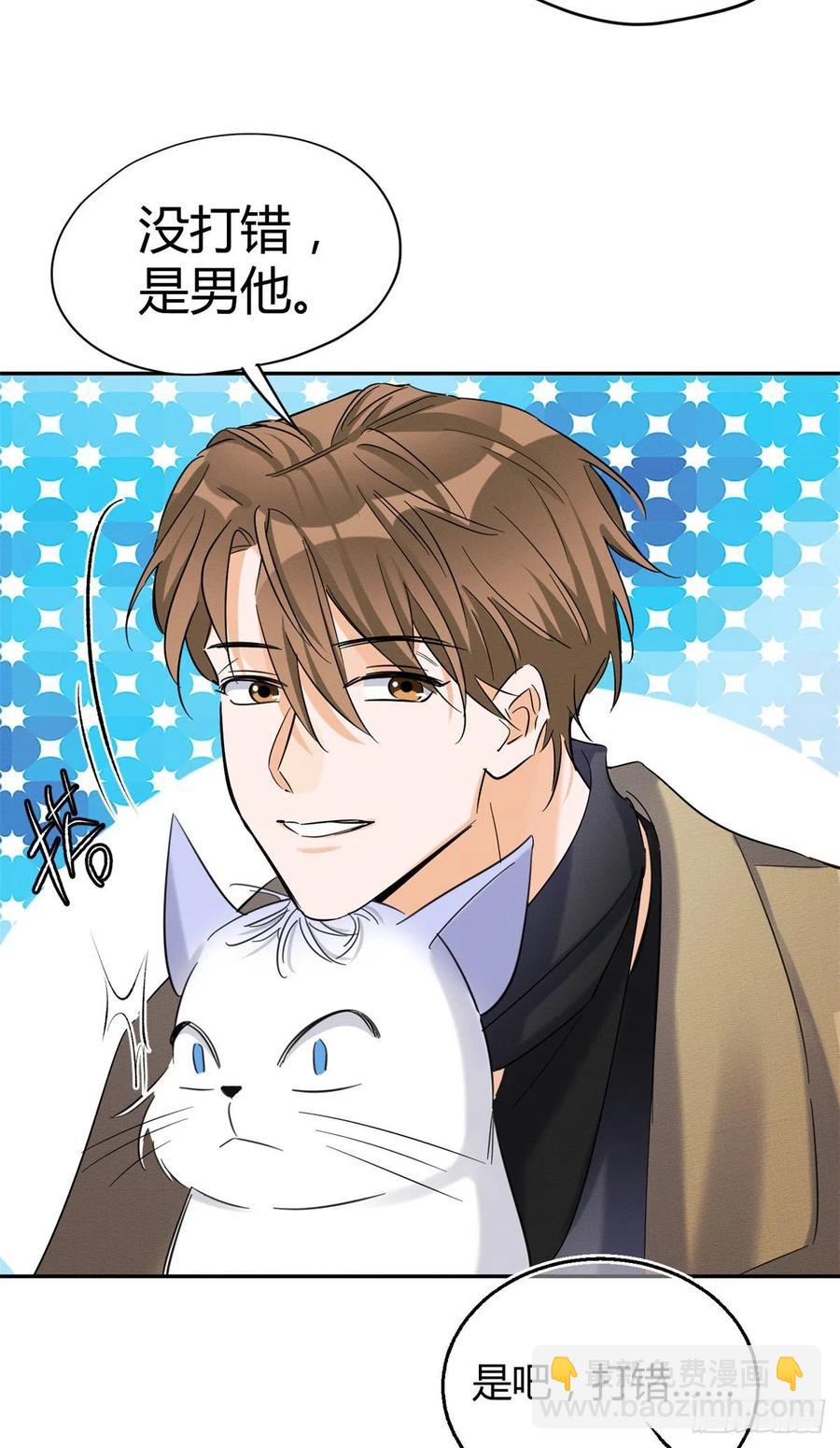 《今天也要努力当只猫》第45话 他喜欢的是我？ 第30页