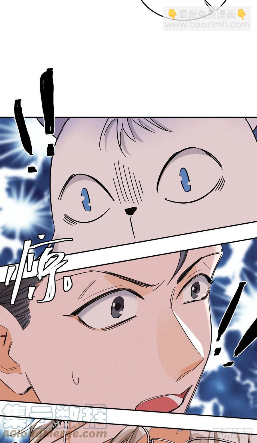 《今天也要努力当只猫》第45话 他喜欢的是我？ 第31页