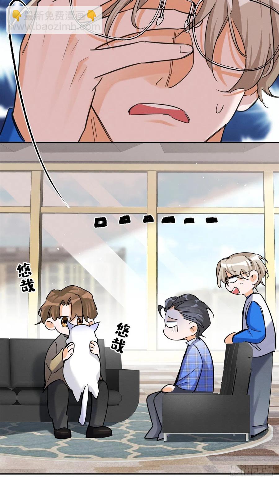 《今天也要努力当只猫》第45话 他喜欢的是我？ 第32页