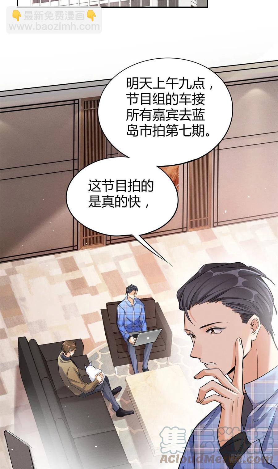 《今天也要努力当只猫》第45话 他喜欢的是我？ 第3页