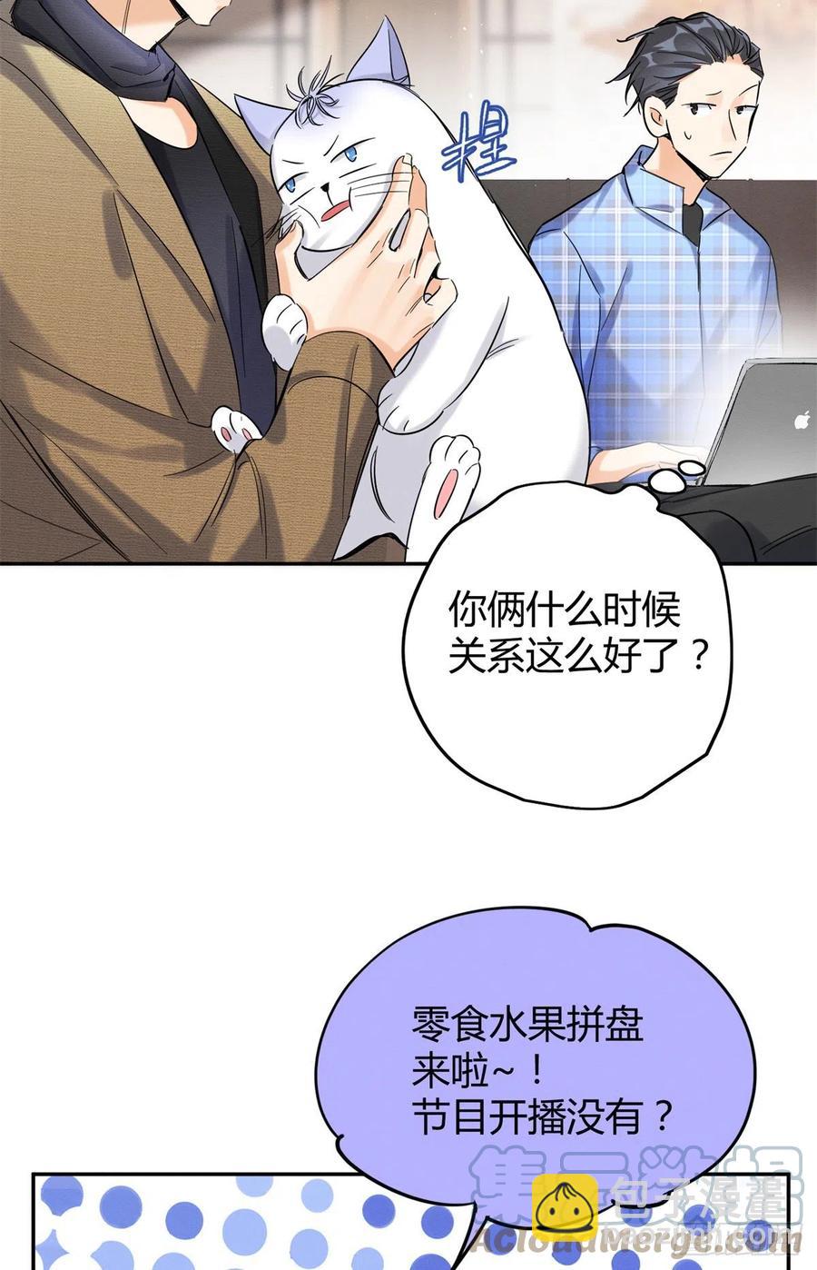 《今天也要努力当只猫》第45话 他喜欢的是我？ 第5页