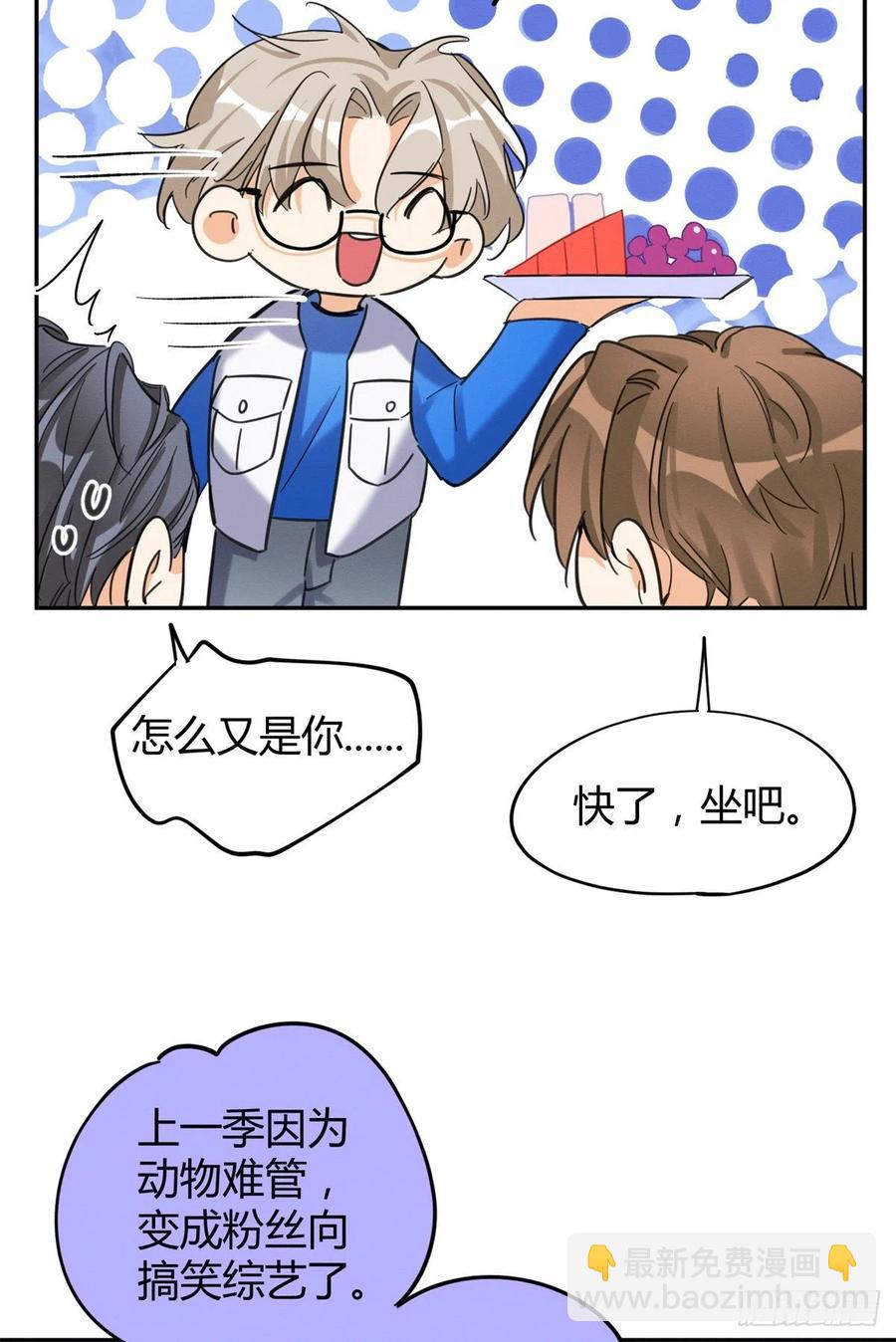 《今天也要努力当只猫》第45话 他喜欢的是我？ 第6页