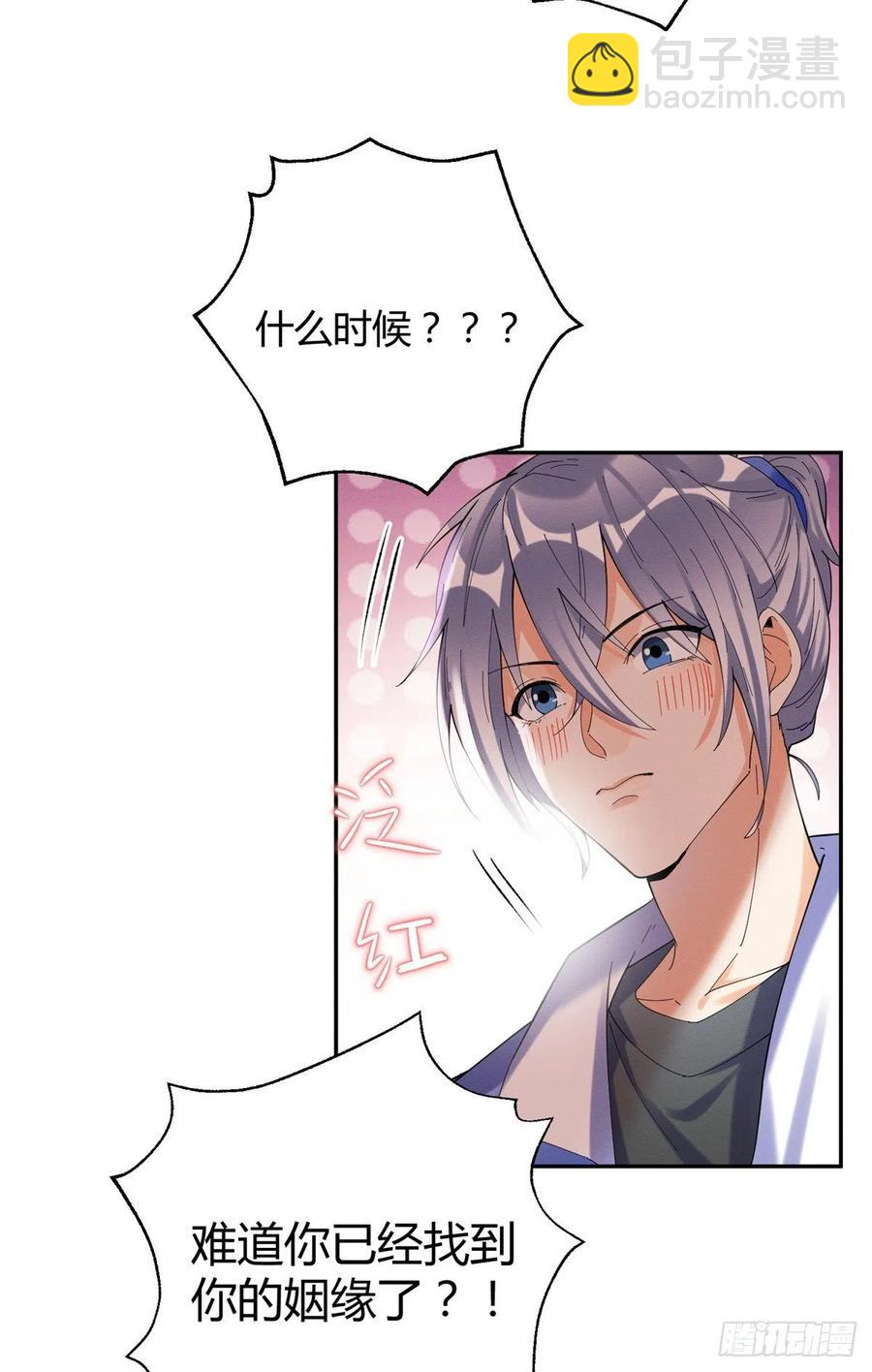 《今天也要努力当只猫》53 裴臻你变回来了？！ 第11页