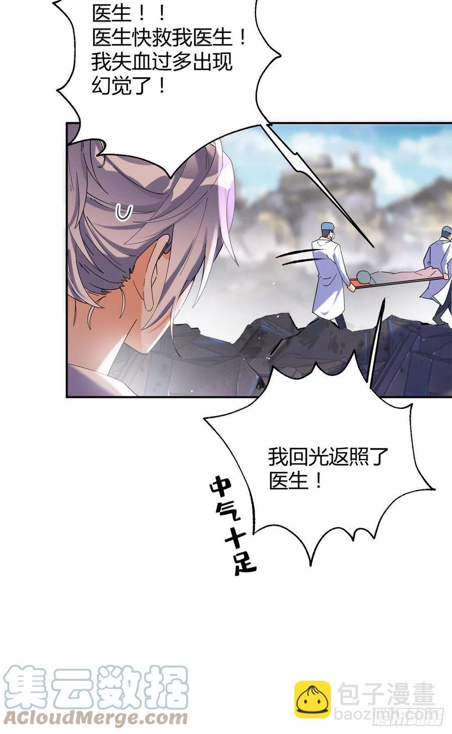 《今天也要努力当只猫》53 裴臻你变回来了？！ 第13页