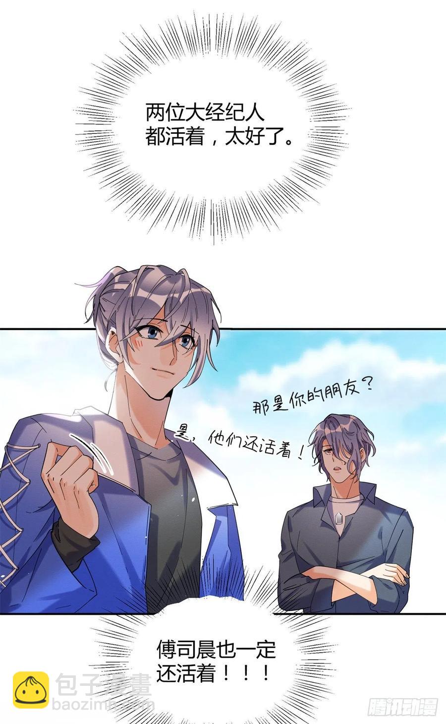 《今天也要努力当只猫》53 裴臻你变回来了？！ 第14页