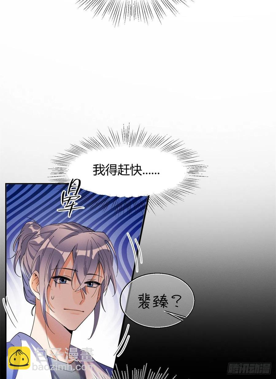 《今天也要努力当只猫》53 裴臻你变回来了？！ 第15页