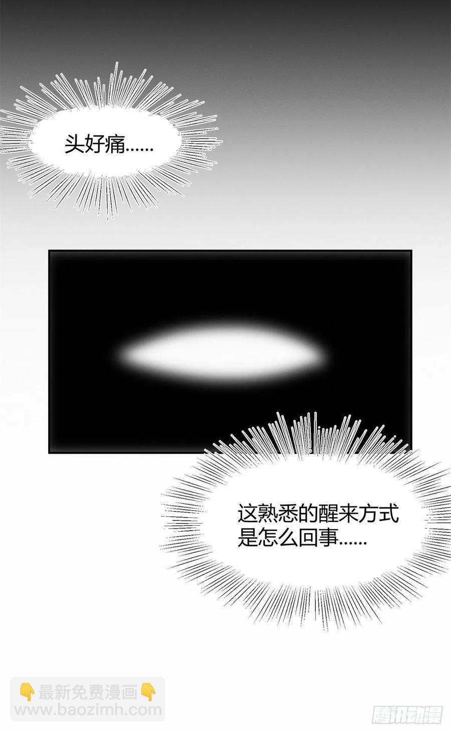 《今天也要努力当只猫》53 裴臻你变回来了？！ 第18页