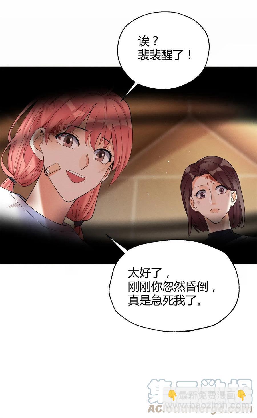 《今天也要努力当只猫》53 裴臻你变回来了？！ 第19页