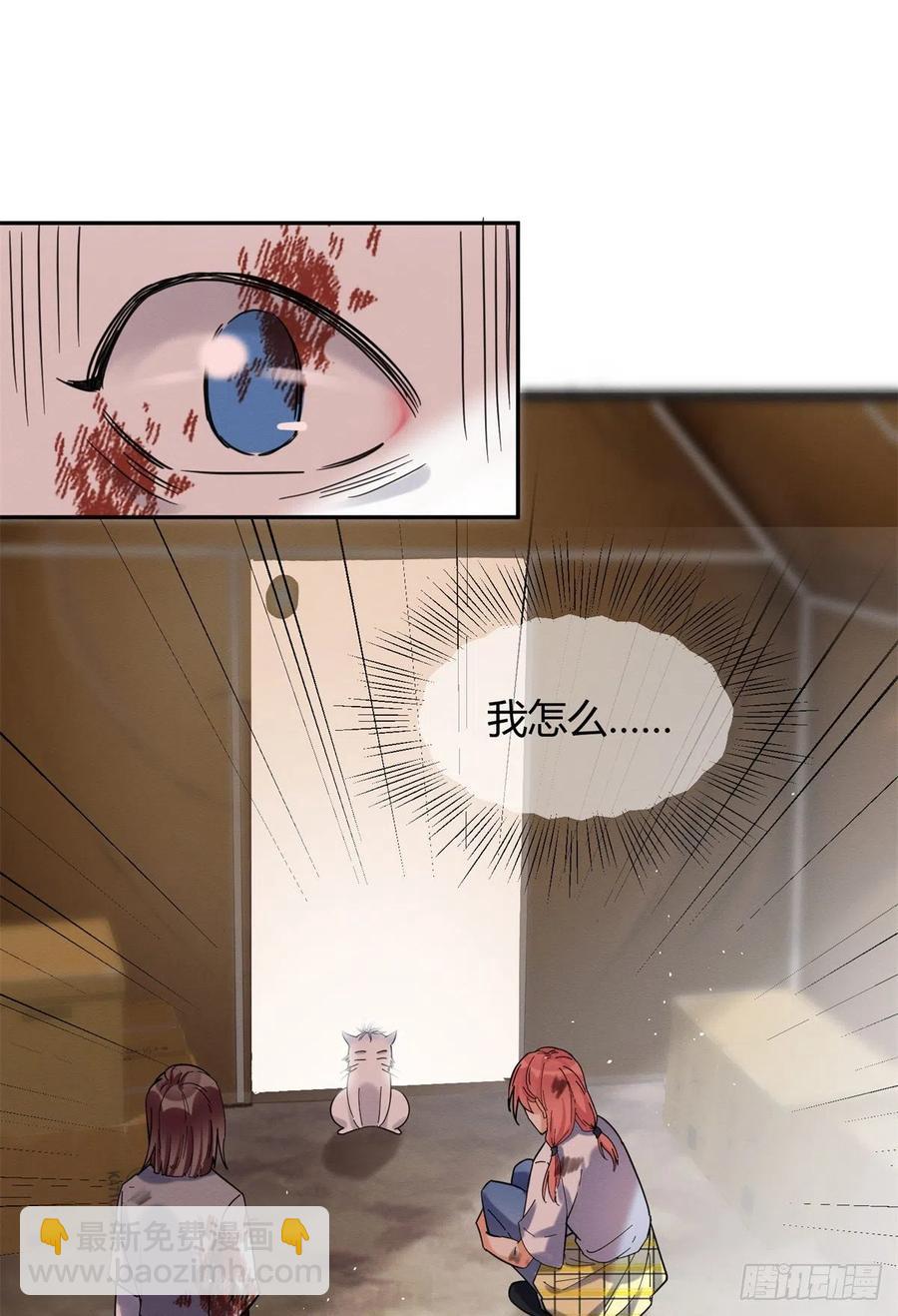 《今天也要努力当只猫》53 裴臻你变回来了？！ 第20页