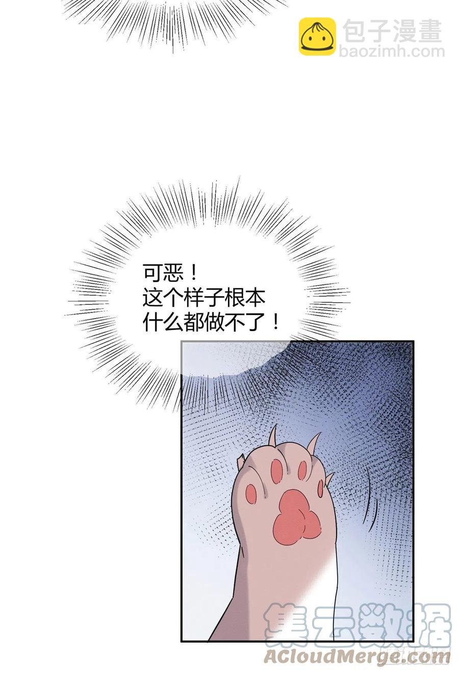 《今天也要努力当只猫》53 裴臻你变回来了？！ 第22页
