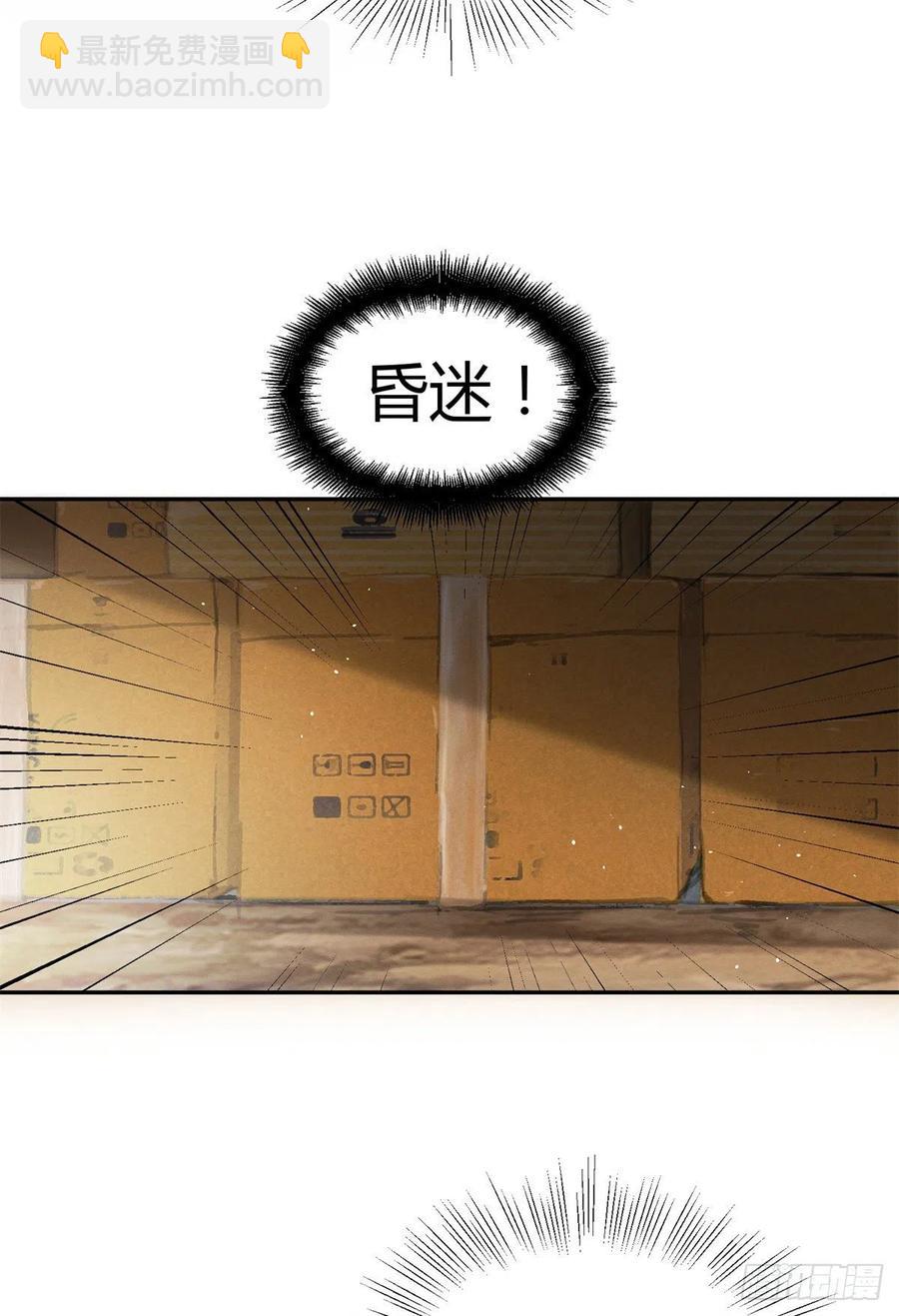 《今天也要努力当只猫》53 裴臻你变回来了？！ 第24页