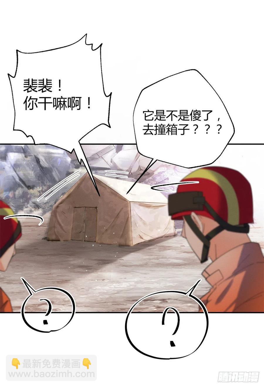 《今天也要努力当只猫》53 裴臻你变回来了？！ 第27页