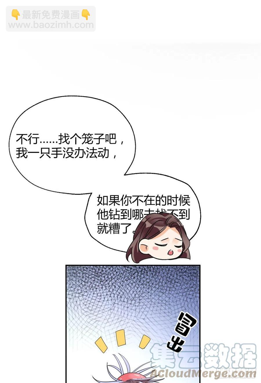 《今天也要努力当只猫》53 裴臻你变回来了？！ 第28页