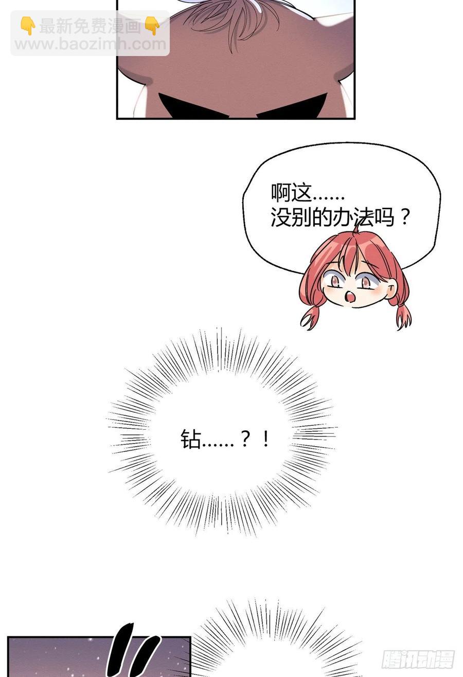 《今天也要努力当只猫》53 裴臻你变回来了？！ 第29页