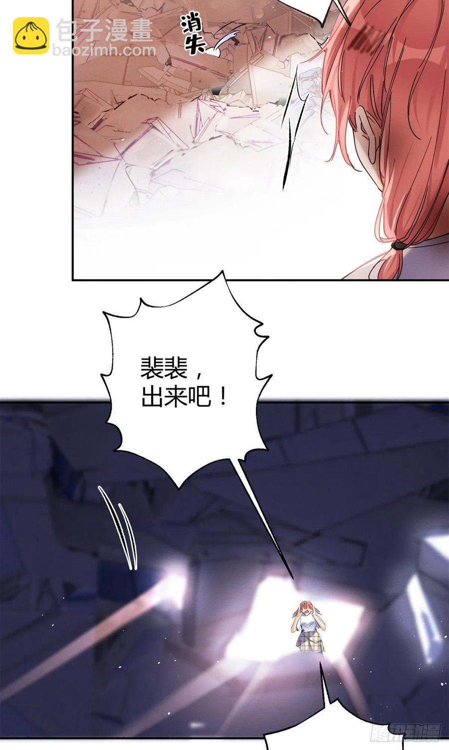 《今天也要努力当只猫》53 裴臻你变回来了？！ 第33页