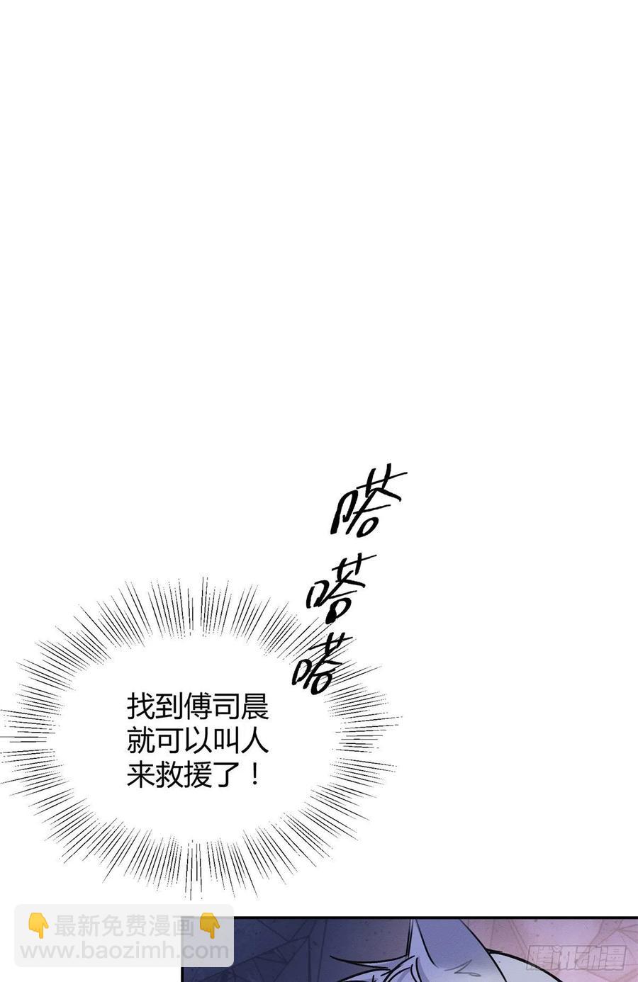 《今天也要努力当只猫》53 裴臻你变回来了？！ 第35页