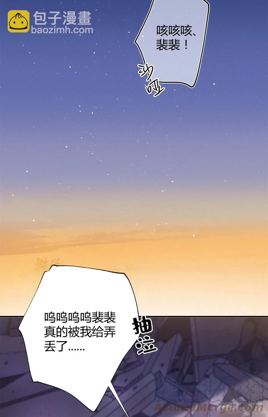 《今天也要努力当只猫》53 裴臻你变回来了？！ 第40页