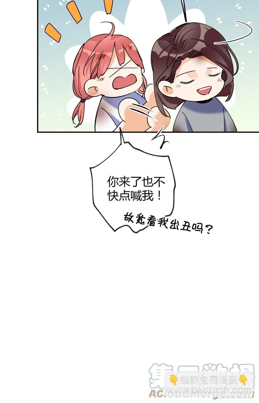 《今天也要努力当只猫》53 裴臻你变回来了？！ 第46页