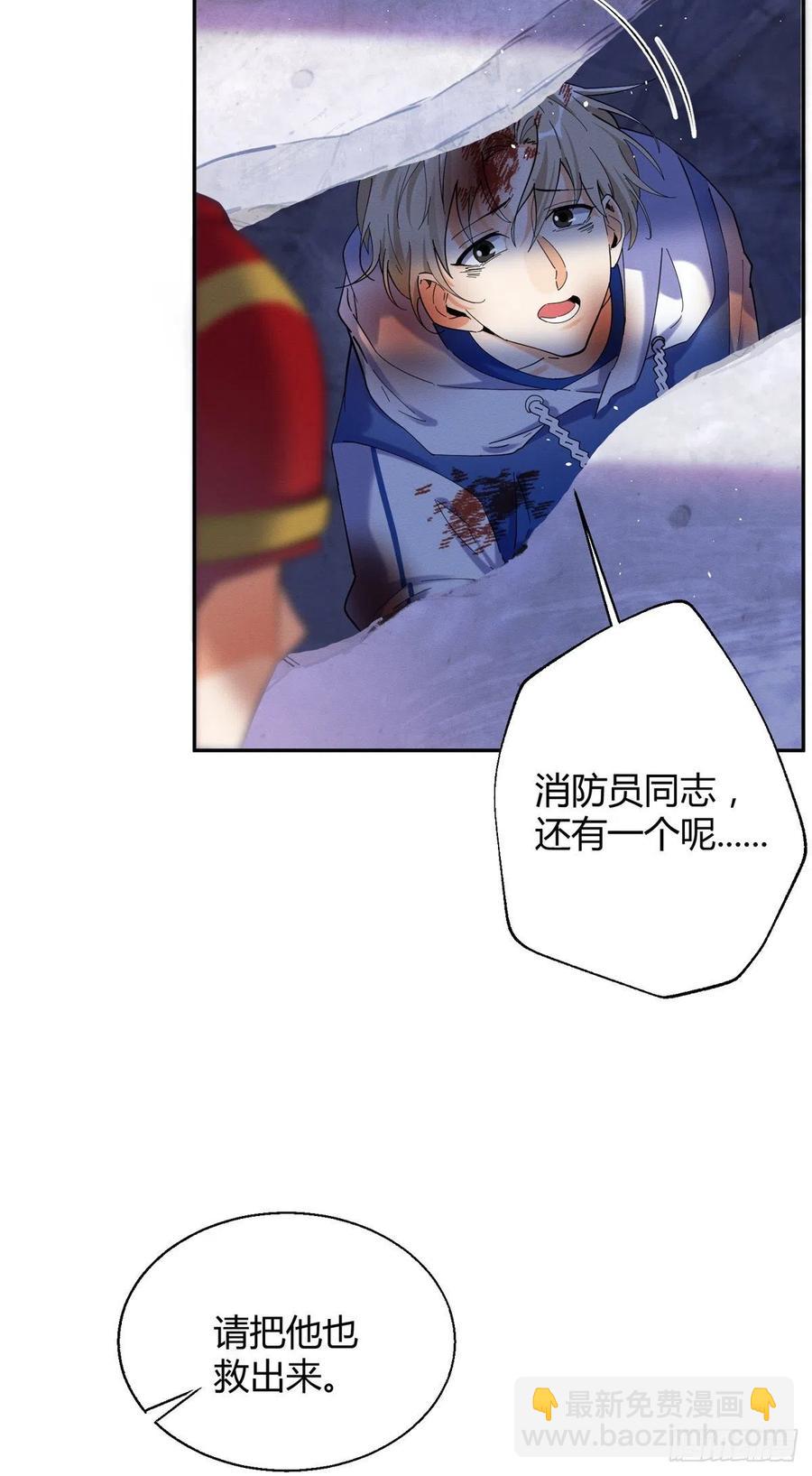《今天也要努力当只猫》53 裴臻你变回来了？！ 第6页