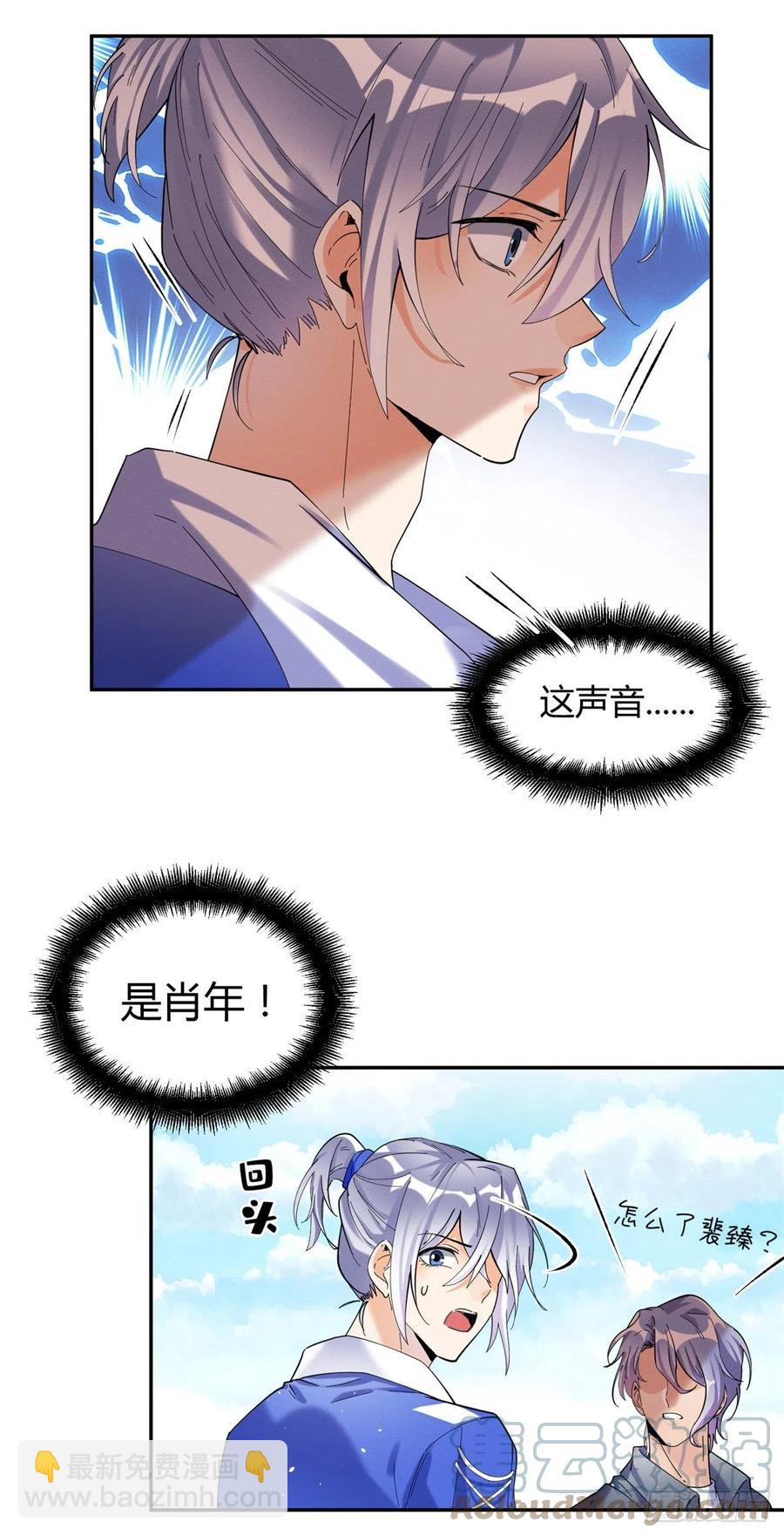 《今天也要努力当只猫》53 裴臻你变回来了？！ 第7页