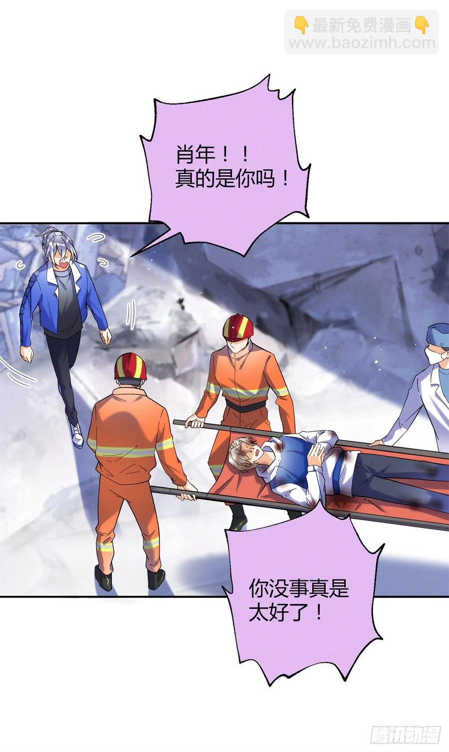 《今天也要努力当只猫》53 裴臻你变回来了？！ 第8页
