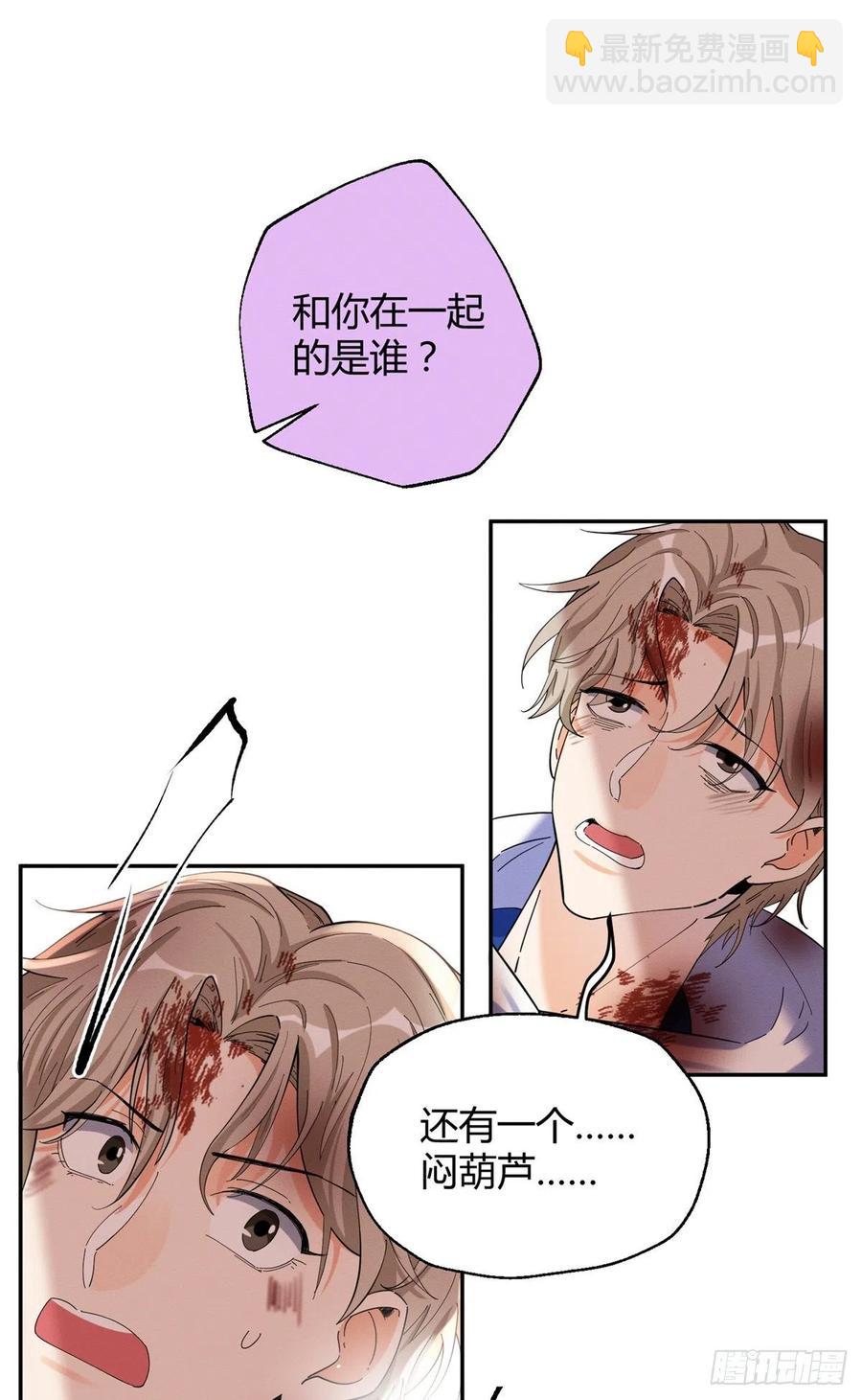 《今天也要努力当只猫》53 裴臻你变回来了？！ 第9页