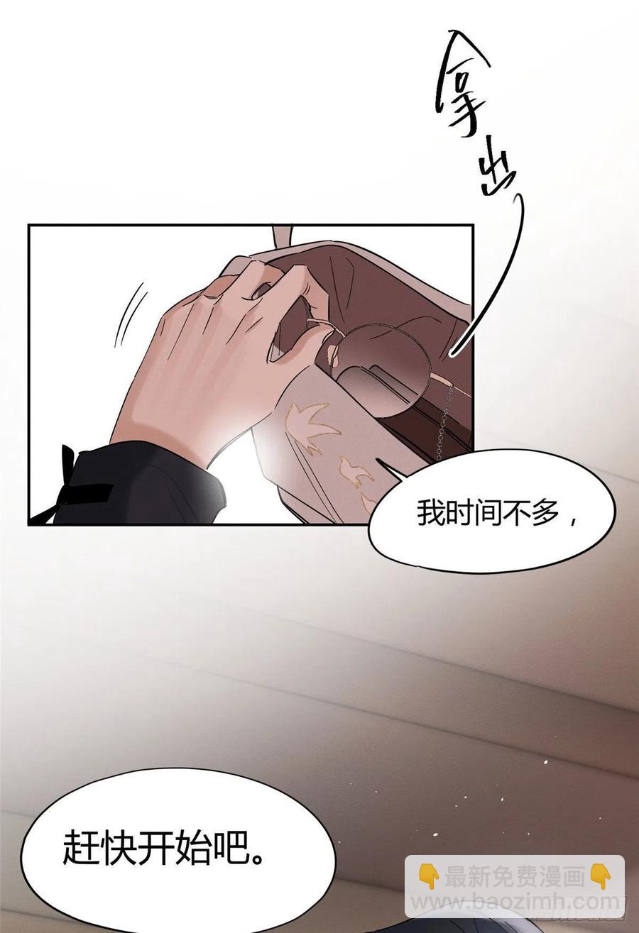 《今天也要努力当只猫》49 法师卫宵 第18页