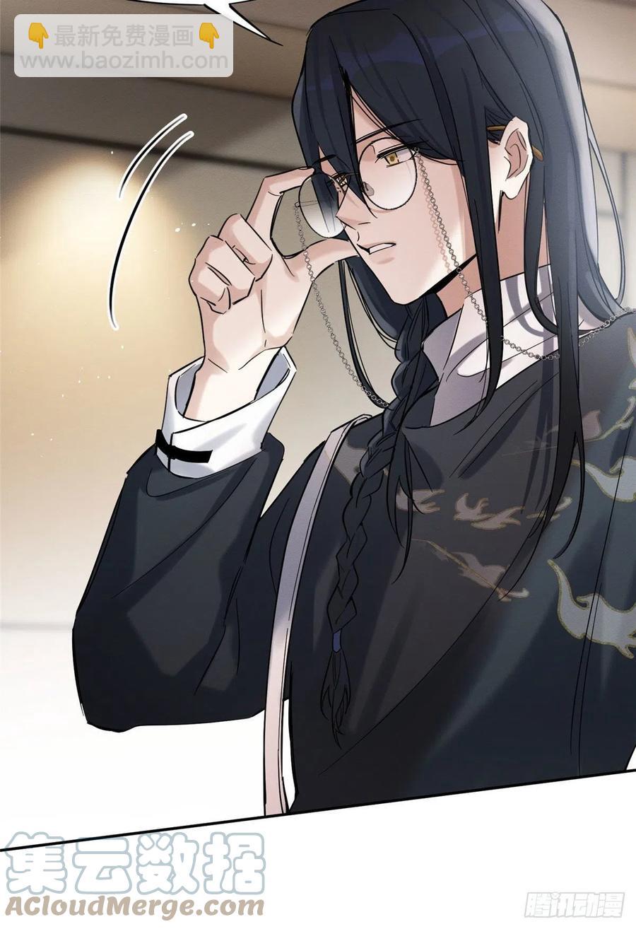 《今天也要努力当只猫》49 法师卫宵 第19页