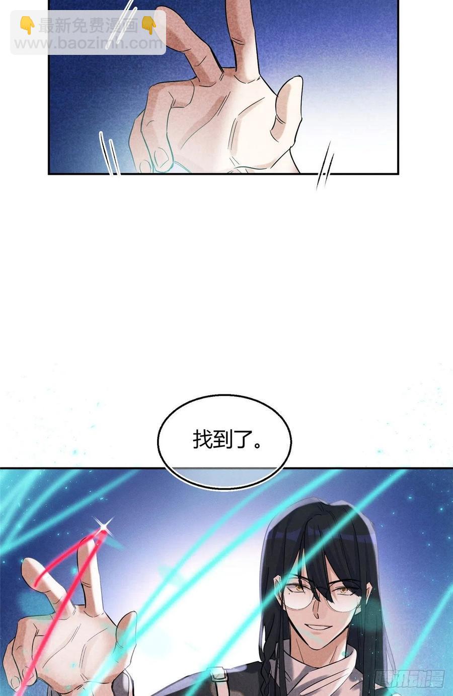 《今天也要努力当只猫》49 法师卫宵 第24页