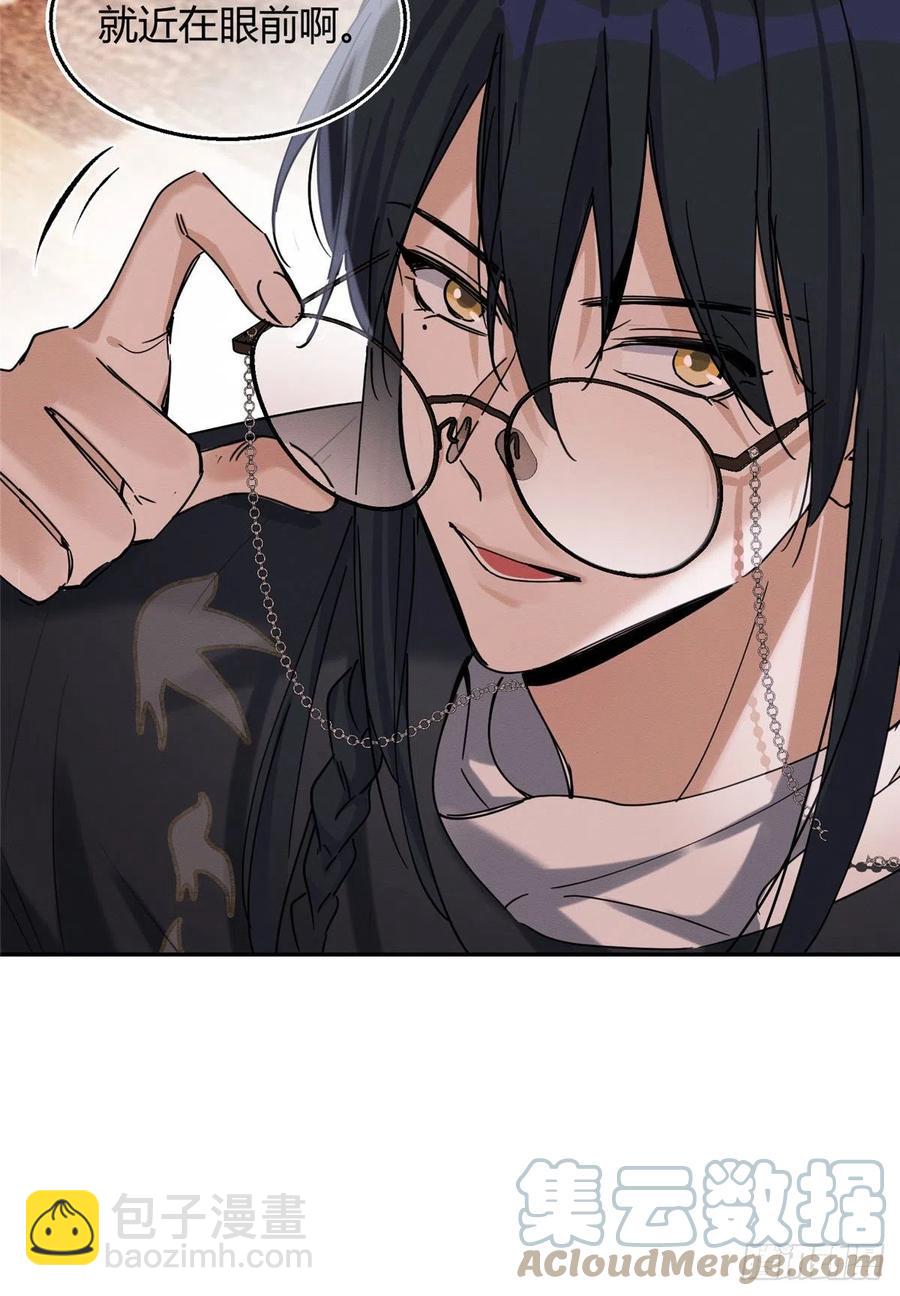 《今天也要努力当只猫》49 法师卫宵 第31页