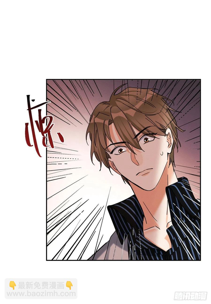 《今天也要努力当只猫》49 法师卫宵 第32页