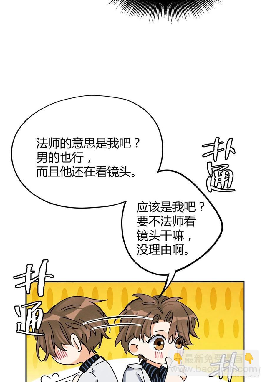 《今天也要努力当只猫》49 法师卫宵 第34页