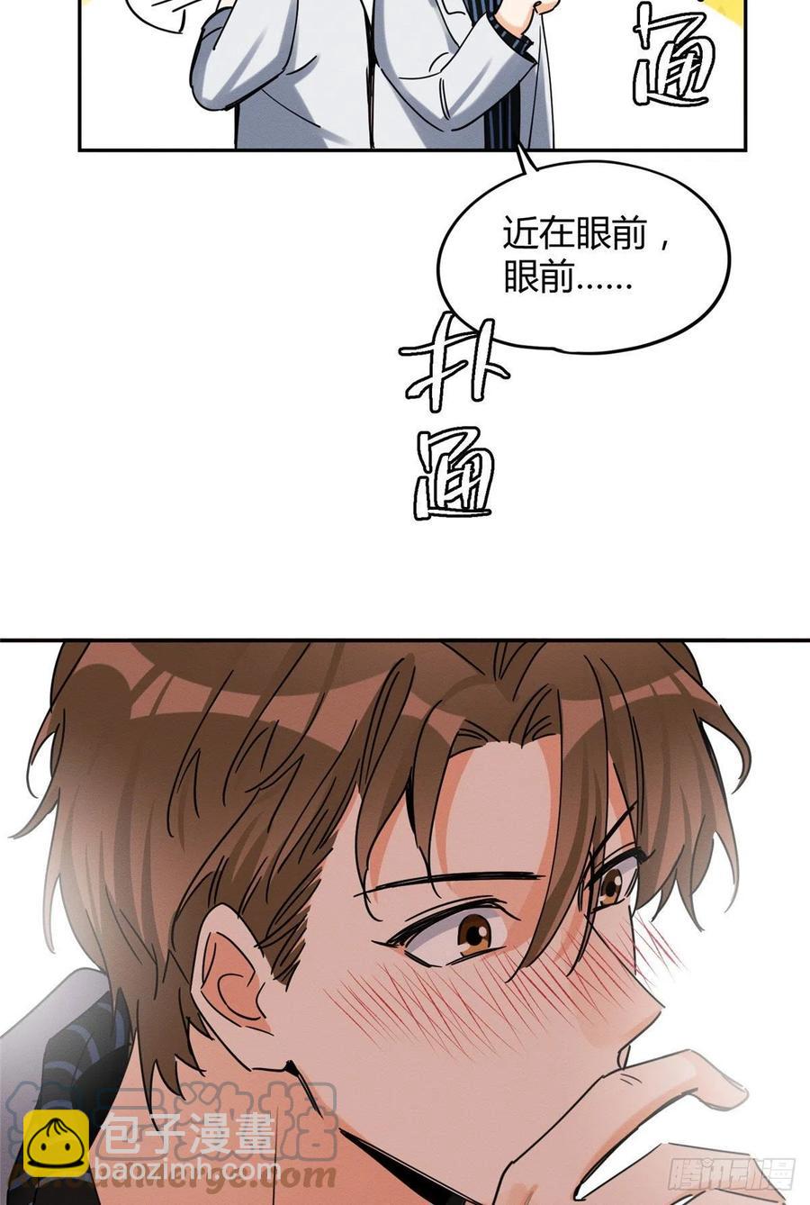 《今天也要努力当只猫》49 法师卫宵 第35页
