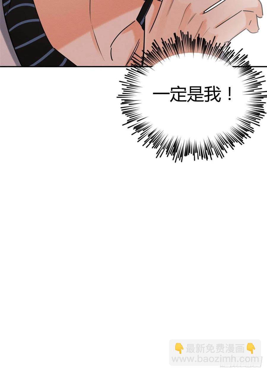 《今天也要努力当只猫》49 法师卫宵 第36页
