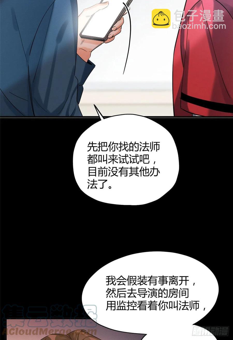 《今天也要努力当只猫》49 法师卫宵 第7页