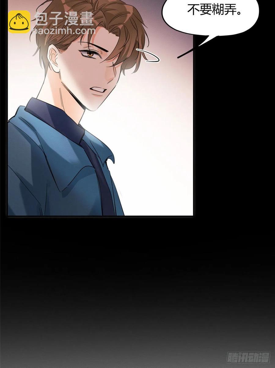 《今天也要努力当只猫》49 法师卫宵 第8页