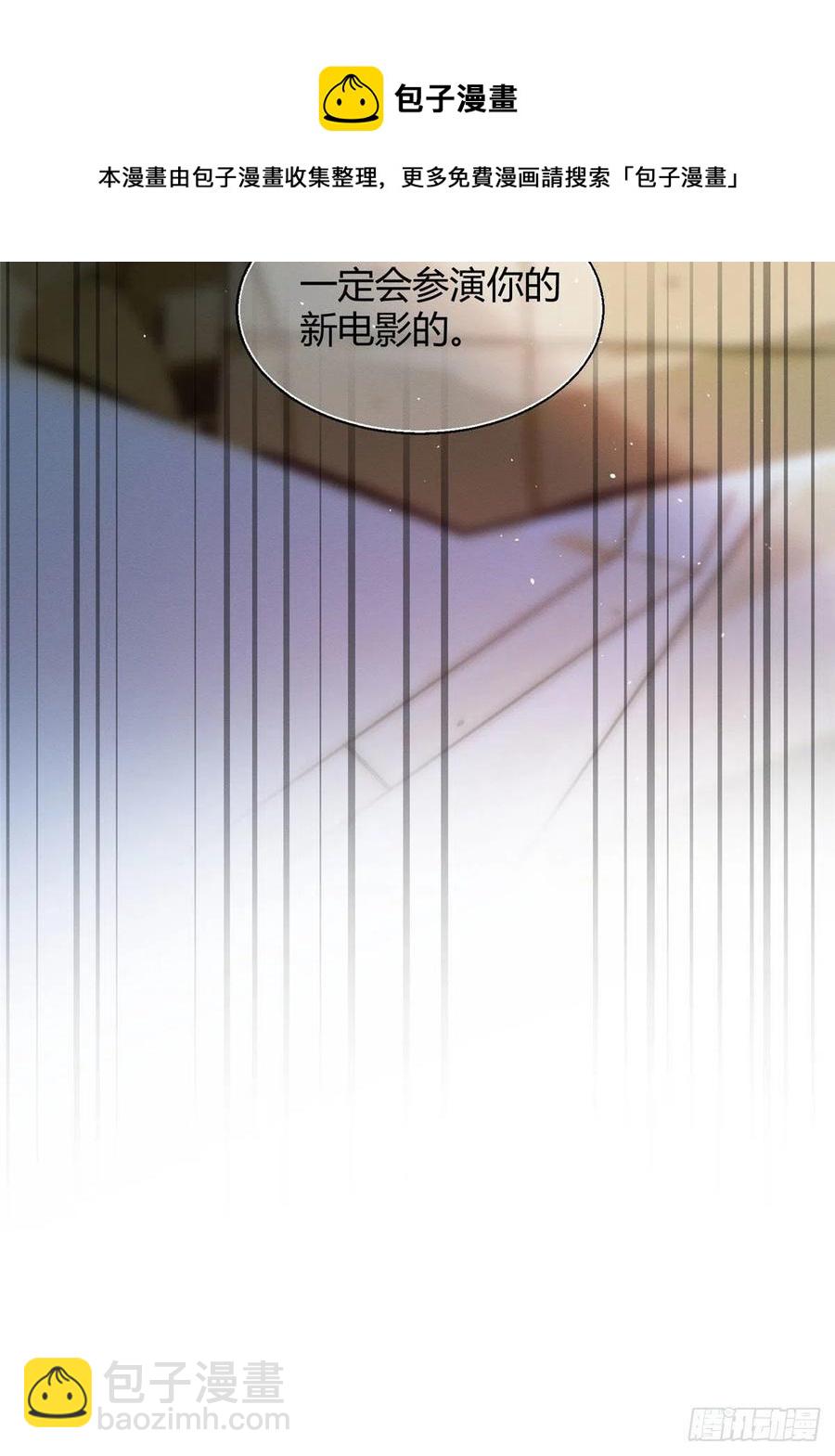 《今天也要努力当只猫》52 找到你了！傅司晨 第10页