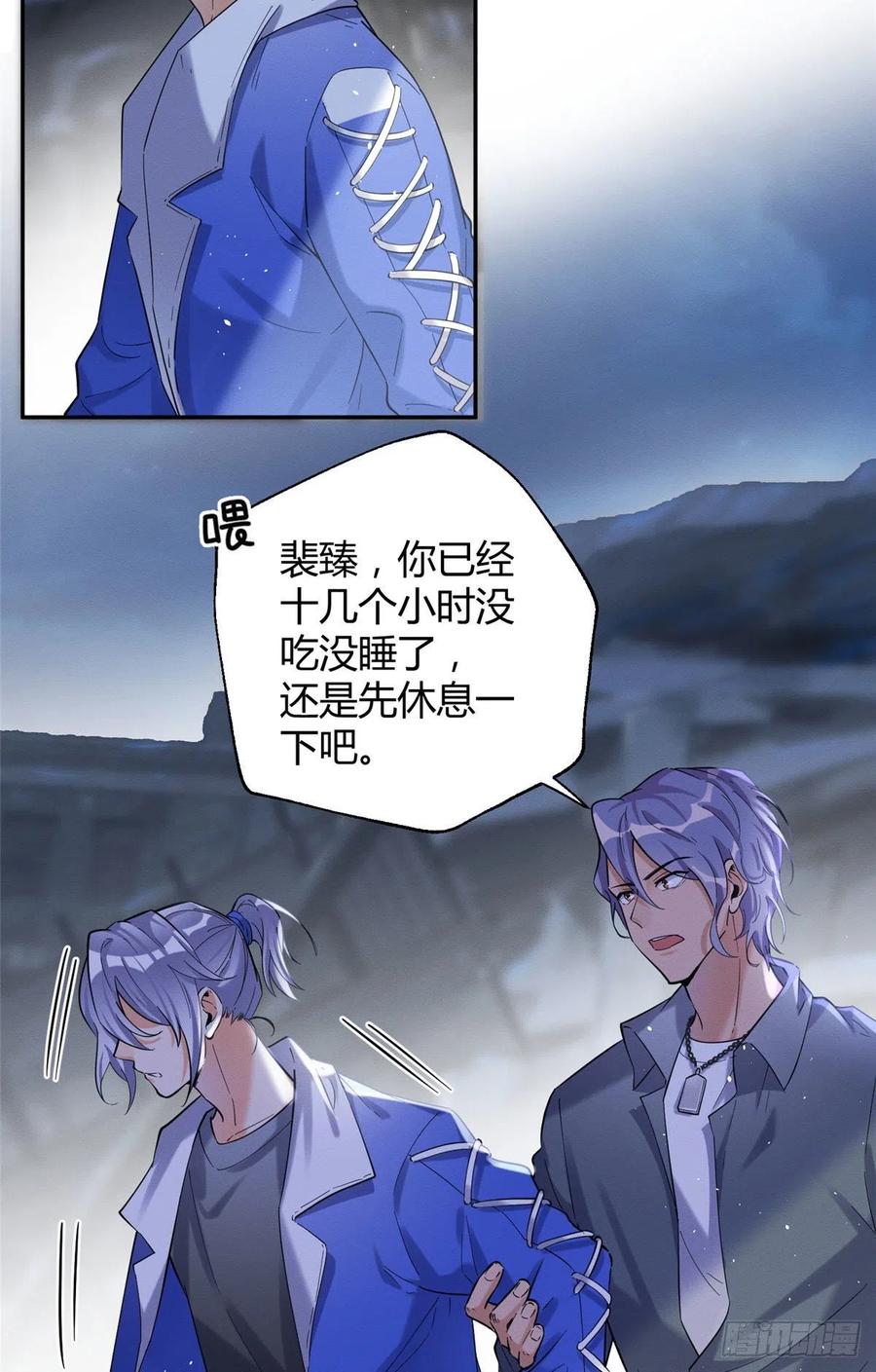 《今天也要努力当只猫》52 找到你了！傅司晨 第16页
